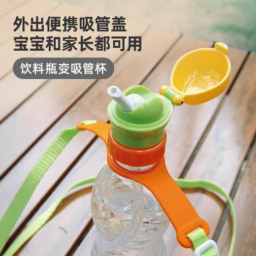 4楼Eubelle欧蓓 Richell/利其尔宝宝便携吸管盖矿泉水瓶盖转换头（升级款） 外出喝水神器防漏 吊牌价：42元 活动价：25.9元 商品图0