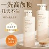 【VIP-G】芭思蔻 白松露丰盈蓬松洗发水 800ml/芭思蔻 白松露盈润亮泽护发素 800ml 商品缩略图1