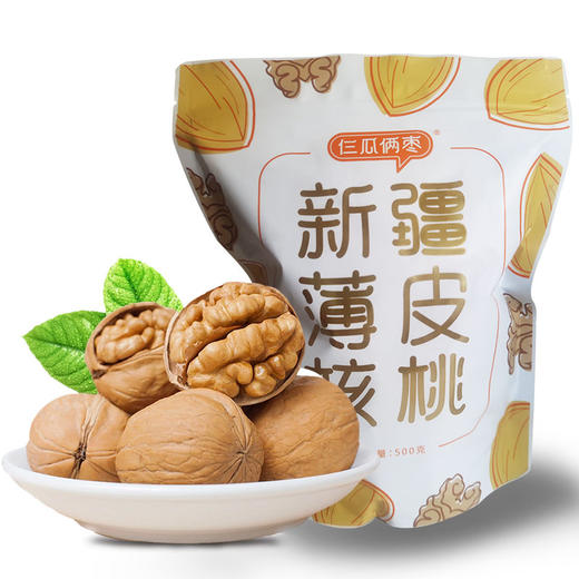仨瓜俩枣 新疆薄皮核桃500克/袋 商品图0