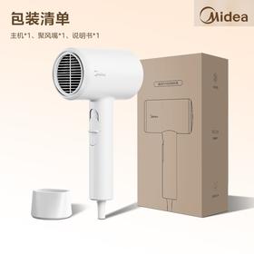 美的（Midea）吹风机家用电吹风负离子恒温大功率电吹风筒家用负离子吹风机电风吹便携生日礼物FJ102