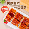 20P蒲烧鳗鱼段 商品缩略图1