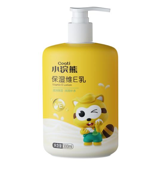 小浣熊保湿维E乳*300ML 商品图0