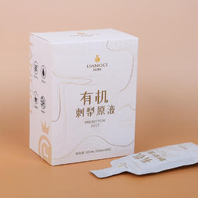 「有机认证升级款」良刺 有机刺梨原浆 50ml*10袋/盒*3盒装