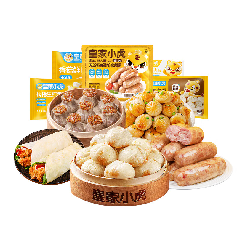 【鼎】皇家小虎早餐金牌系列速冻小吃1840g
