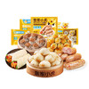 【鼎】皇家小虎早餐金牌系列速冻小吃1840g 商品缩略图0