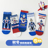 【你相信“光”吗，源于发现生活之美】五双装！儿童奥特曼袜子 男童秋冬运动袜 女童中筒袜 宝宝棉袜 卡通学生袜 好奇心放大世界 精梳棉儿童袜-QQ 商品缩略图5