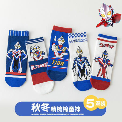 【你相信“光”吗，源于发现生活之美】五双装！儿童奥特曼袜子 男童秋冬运动袜 女童中筒袜 宝宝棉袜 卡通学生袜 好奇心放大世界 精梳棉儿童袜-QQ 商品图5