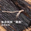漾魏蕨根粉丝 400g 商品缩略图5