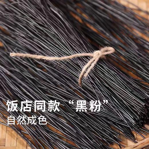 漾魏蕨根粉丝 400g 商品图5