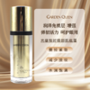 嘉顿肯妮光蕴恒时眼部肌底霜20g美容院正品直发提拉紧致淡化细纹补水保湿 商品缩略图0
