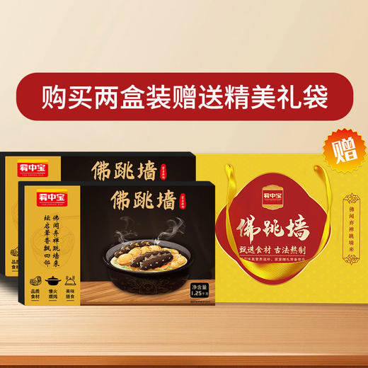 【肴中宝】年夜饭佳品十参十鲍佛跳墙 商品图7