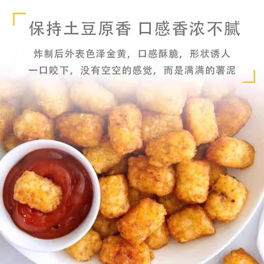 麦肯国产美式薯宝(1000008871)1.5kg薯制冷冻半成品薯球薯块西餐厅商用油炸小吃 商品图1