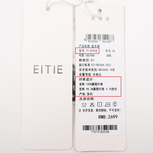 EITIE爱特爱春季新款气质精致吊带收腰开叉显瘦连衣裙7707418 商品图6