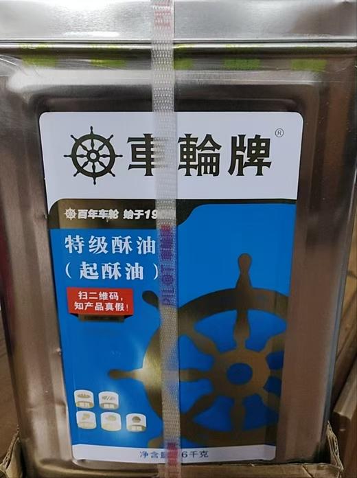 铁桶车轮特级酥16KG/桶 商品图0