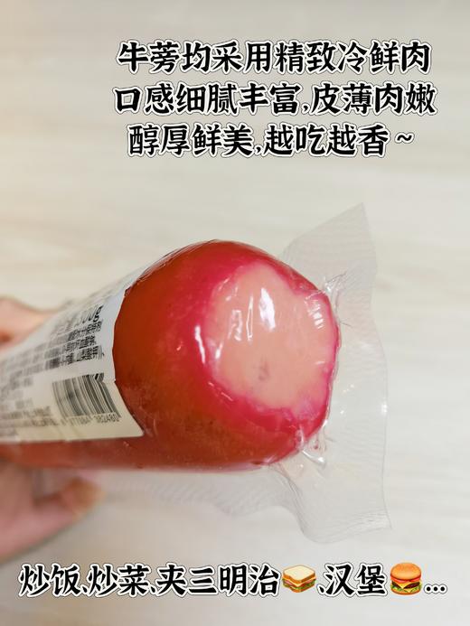 上海70年老字号-沪上800+门店【特级品质/淀粉≤3%-山林牛蒡大红肠】 加天然牛蒡根调味，精选上好的猪后腿冷鲜肉 肉质鲜嫩、有嚼劲 、弹性好、香味浓 商品图5