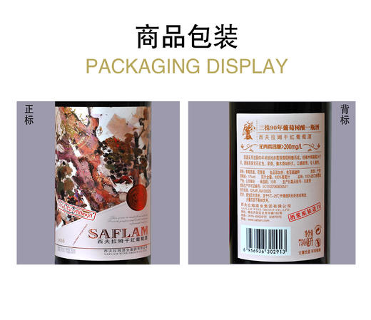 西夫拉姆酒堡油画90年干红葡萄酒750ml/瓶-H002 商品图3
