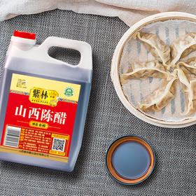 紫林山西陈醋1.4L