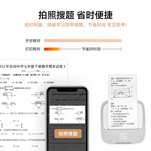 汉印S1错题打印机学生便携式错题免抄神器小学初高中生错题扫描迷你小型打印机家用小型喵喵机手机蓝牙 S1错题打印机【203dpi+48mm宽幅】 商品图1