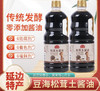 豆海酱油延边黄豆酱油松茸土酱油特级无麸质家用炒菜调料延边特产 商品缩略图0