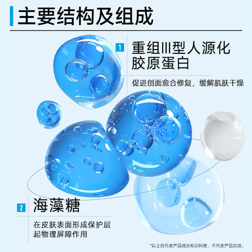 悦丝汀重组胶原蛋白修复敷料水剂 医用术后创面护理械字号水150ml 商品图2