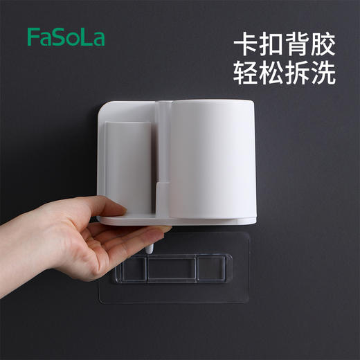 FaSoLa单杯牙刷架免打孔刷牙杯漱口杯置物架壁挂式卫生间家庭牙缸牙具挂架 商品图6
