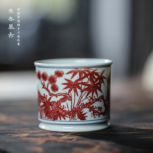 寒香慕古釉里红松竹梅容天杯（缺货） 商品图0