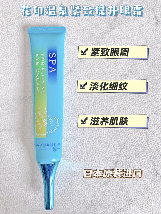 【限时清仓】花印 温泉毛孔紧致保湿套装（精粹液200ml+保湿乳150ml+面霜80g+眼霜30g+洗面奶120g） 商品图5