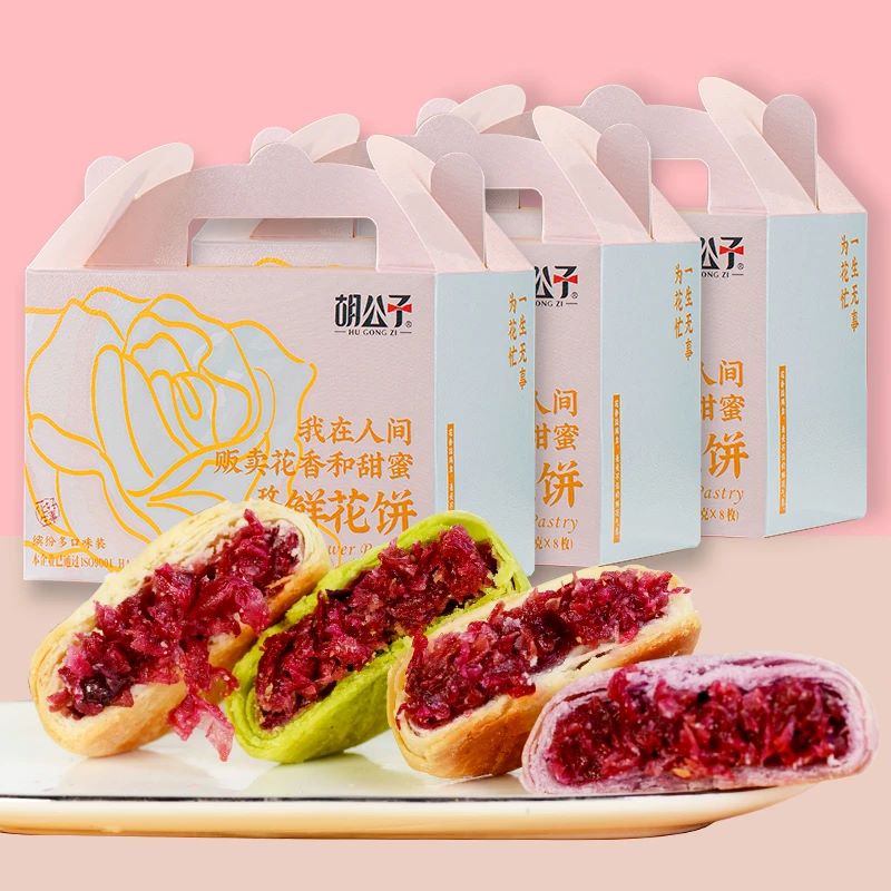 【云南玫瑰鲜花饼】花香浓郁 唇齿留香 花馅含量超40% 玫瑰花香 酥脆外皮 一盒8枚装4个口味（原味，抹茶，紫薯，燕麦）多种规格任选