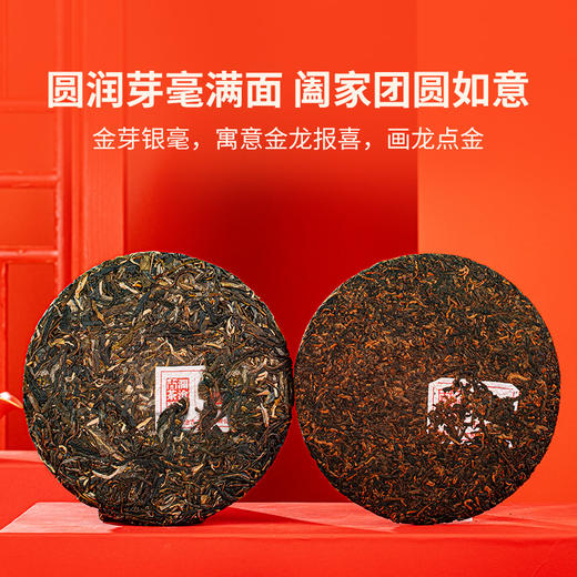 澜沧古茶祥龙瑞气（生熟礼盒） 商品图3