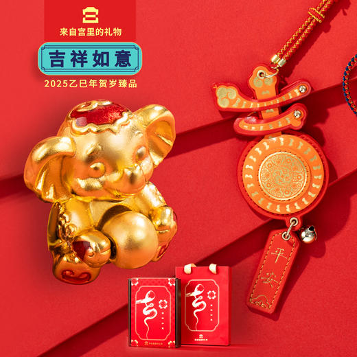 【手绳礼盒】吉祥如意 蛇年贺岁礼盒 商品图2