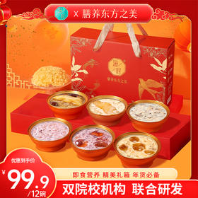 滋时新年礼箱春节礼盒即食花胶粥甜品组合送礼推荐F