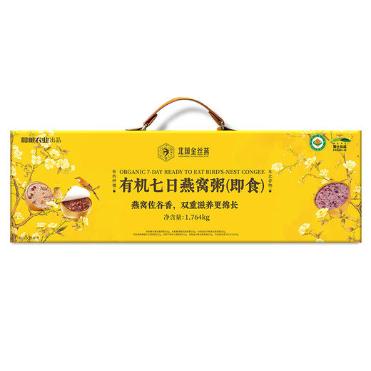 【礼盒】金丝燕有机七日燕窝粥礼盒1.76kg 商品图0