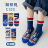 【你相信“光”吗，源于发现生活之美】五双装！儿童奥特曼袜子 男童秋冬运动袜 女童中筒袜 宝宝棉袜 卡通学生袜 好奇心放大世界 精梳棉儿童袜-QQ 商品缩略图6