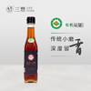 有机黑芝麻油 | 素然有机 商品缩略图0