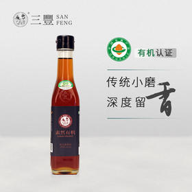 有机黑芝麻油 | 素然有机