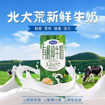 完达山经典有机纯牛奶200ml*24盒 有机生态牧场 礼盒装 送礼推荐 商品图1
