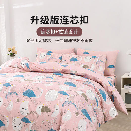 芳婷精梳全棉床笠款四件套床单被套枕套潮系列套件床品 商品图1