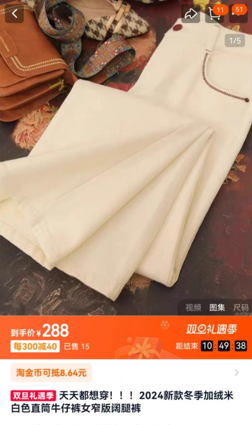 认准土耳其98棉麦穗糯米加绒窄版直筒白牛仔裤 商品图2