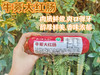 上海70年老字号-沪上800+门店【特级品质/淀粉≤3%-山林牛蒡大红肠】 加天然牛蒡根调味，精选上好的猪后腿冷鲜肉 肉质鲜嫩、有嚼劲 、弹性好、香味浓 商品缩略图2