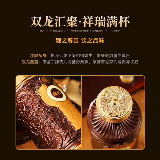 【国台数智化首批产品】国台·秘酱宗藏·御藏 酱香型白酒 53%vol 商品图3