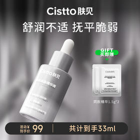 【大c专享】肤见柔肌焕盈精华液（油橄榄精华）1瓶赠同款小样*2