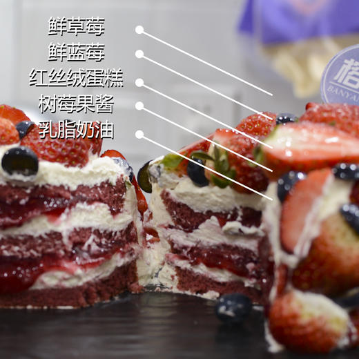 甜野草莓【红丝绒蛋糕、鲜草莓、树莓果酱】 商品图2