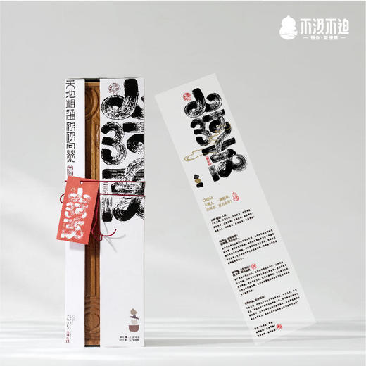 山河志（茶礼版） 商品图0