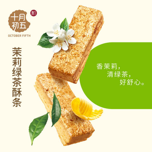 十月初五酥条三重奏礼盒铁罐装360g 商品图2