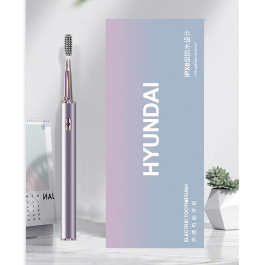 【高颜值设计 洁齿护龈】韩国现代HYUNDAI小冰棍电动牙刷 成人防水自动牙刷家用高颜值 赠刷头 商品图4