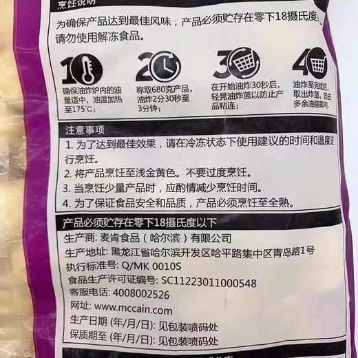 麦肯国产美式薯宝(1000008871)1.5kg薯制冷冻半成品薯球薯块西餐厅商用油炸小吃 商品图6