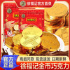 【招财进宝，金光闪闪！】徐福记金币巧克力量版袋装418g，美味奇欧比，香滑浓郁；金币、金元宝、让你好运连连。鲜嫩可口，有钱有闲，品味尽人间繁华！年货必备 商品缩略图0