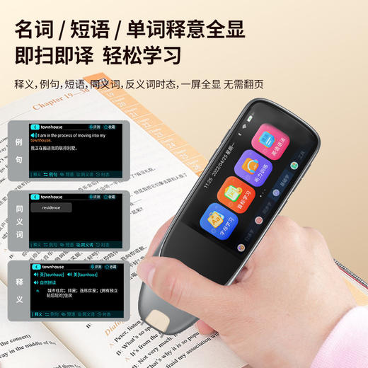 全科学习点读笔扫读翻译笔大中小学生电子词典拍照解析后置摄像头 商品图3