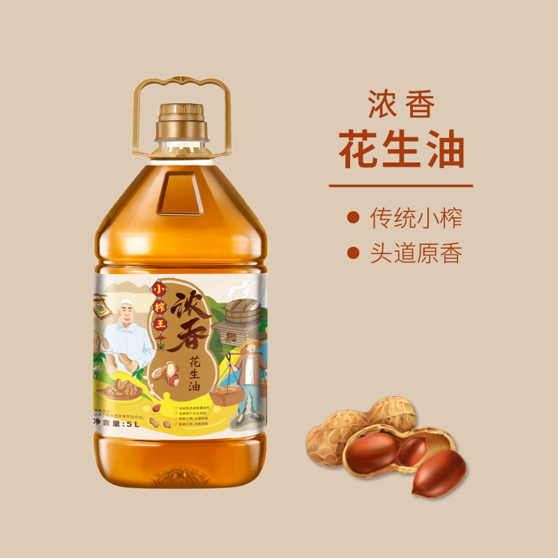 小榨王浓香花生油5L