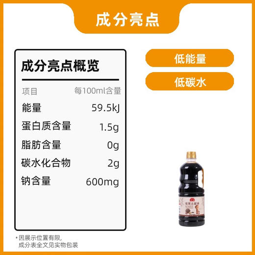 豆海酱油延边黄豆酱油松茸土酱油特级无麸质家用炒菜调料延边特产 商品图3